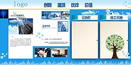公司文化墻