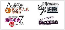 字體樣式素材