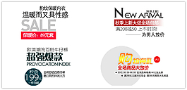 新品首发字体素材