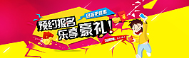 預(yù)約報(bào)名