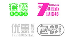 字體排版素材