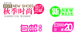 全场包邮淘宝字体