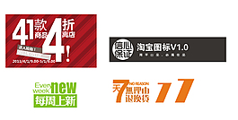 折扣字体素材