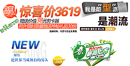 清倉(cāng)字體素材