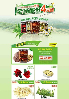 茶葉 ideapie (6)