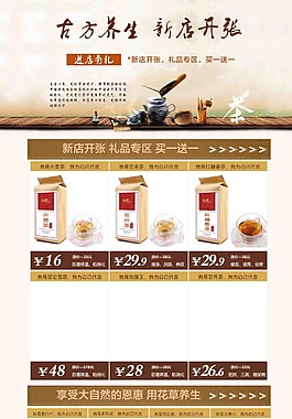 茶葉 ideapie (14)