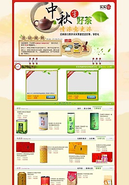 茶葉 ideapie (20)