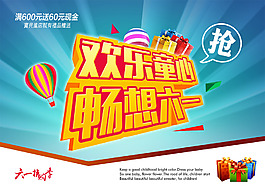 商場(chǎng)促銷(xiāo)海報(bào)