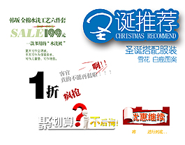 淘寶推薦字體