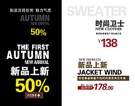 50%新品上市素材