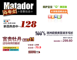 淘宝新品字体