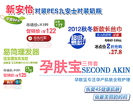淘寶寶貝字體