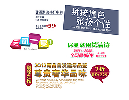 促銷字體PSD
