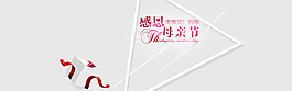 感恩母亲节渐变海报背景 几何体