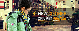 新品鎮(zhèn)店之寶童裝海報模板