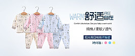 舒適自在童裝海報(bào)模板