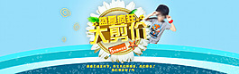 盛夏疯狂大剪价童装海报模板