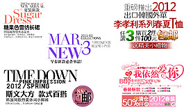 春夏T恤款式百搭淘寶排版字體素材