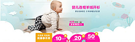 嬰兒童裝海報(bào)模板