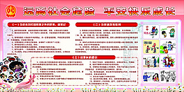 遠(yuǎn)離社會(huì)危險(xiǎn)   平安快樂(lè)成長(zhǎng)