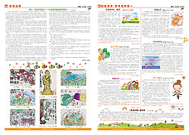 學(xué)校報(bào)刊雜志