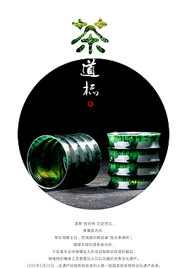 茶具淘寶詳情寶貝詳情