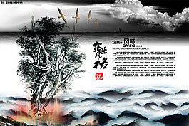 中國風企業(yè)文化宣傳設計海報
