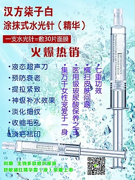 漢方柒子白