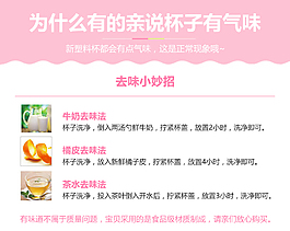 水杯去味小妙招