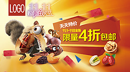 天貓購物狂歡節天天特價