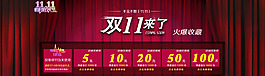 購(gòu)物狂歡節(jié)雙11來(lái)了