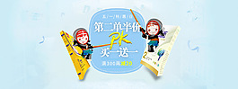 創(chuàng)意奶粉母嬰用品淘寶天貓京東海報