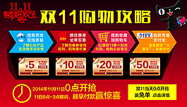 双11购物攻略优惠券