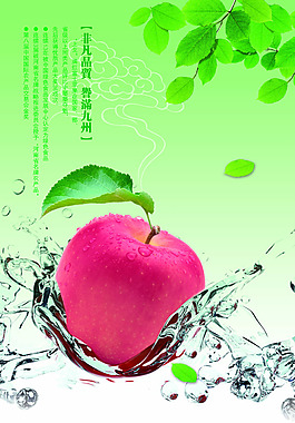 蘋果廣告設計