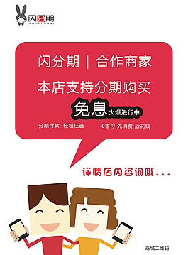 合作商家