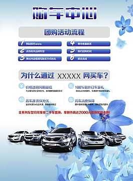 購(gòu)車單頁(yè)