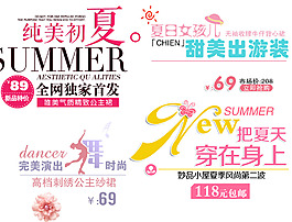 可愛字體素材