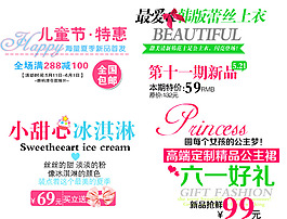淘寶特惠字體
