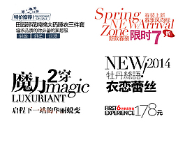 淘寶促銷字體樣式