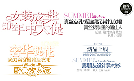 淘宝女装素材