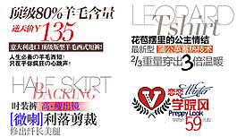 字體排版素材