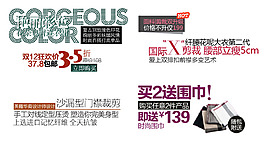淘寶字體排版psd素材