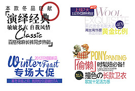 专场大促字体