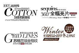英文字体素材
