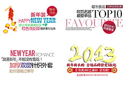 淘宝字体排版PSD