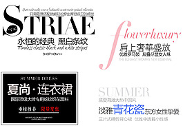 新品发布字体