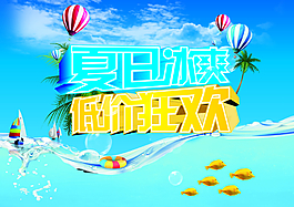 低價(jià)狂歡