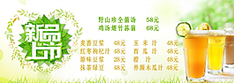 新品上市圖片