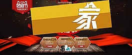 節(jié)日促銷