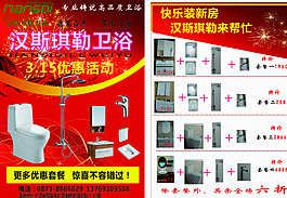 漢斯琪勒衛浴圖片
